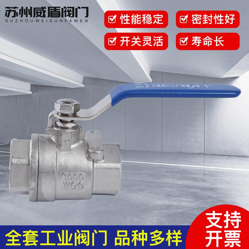 上海阀门二厂 中字牌 苏州阀门厂家Q11F-16P不锈钢两片式丝口球阀
