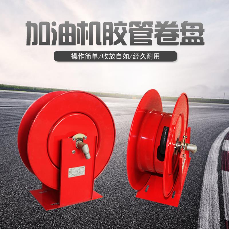 车载加油机1寸6分卷盘加油机收纳盘油罐车自动回收绞盘伸缩卷管器