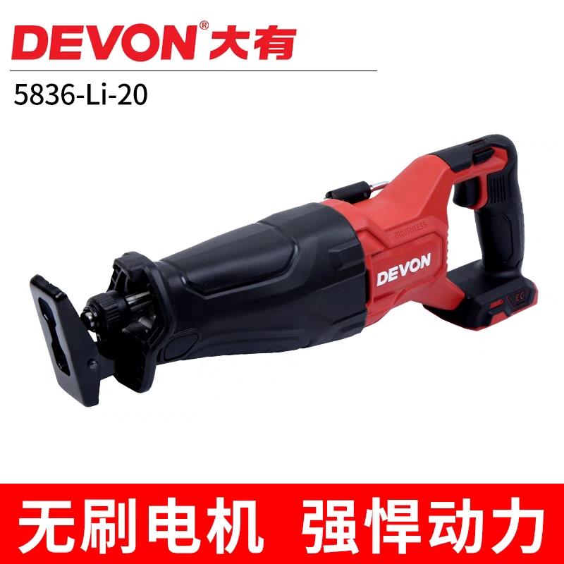 大有锂电马刀锯大功率5836往复锯金属水管木材切割机手持电动工具