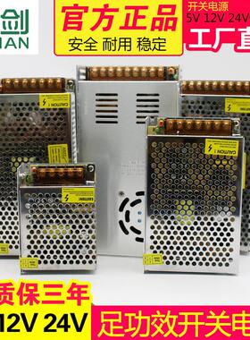 220V转5V12V24V36V48V开关电源2A3A5A10A20A30A直流监控LED变压器