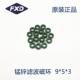 高导滤波变压器正品 绿色铁锰锌氧体磁环9 磁环 3mm抗干扰磁芯