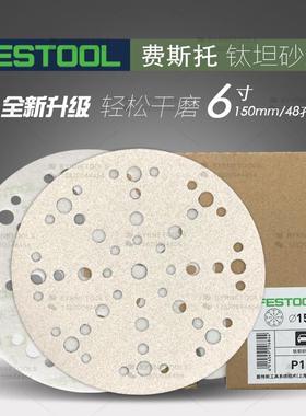 FESTOOL德国费斯托干磨砂纸6寸17孔砂纸白色砂面圆形涂层干磨砂纸