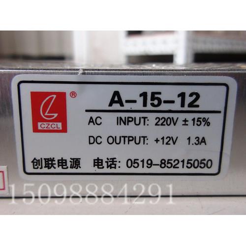 常州创联电源A-15-12 12V1.3A15W开关电源  工业电源电源厂家