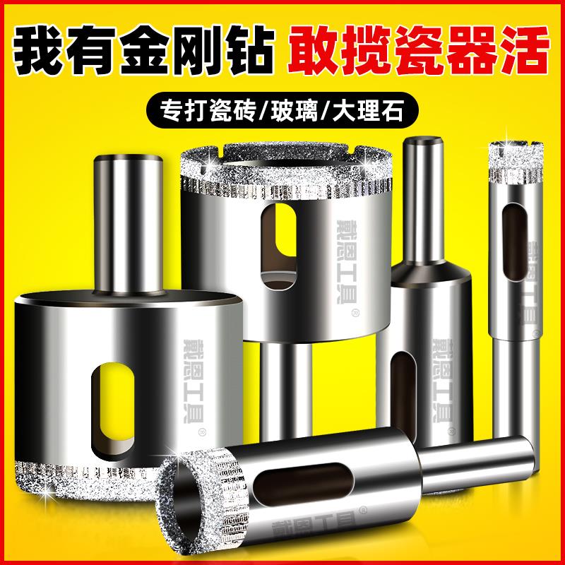 玻璃开孔器瓷砖全磁砖大理石材玻化砖打孔专用钻头6mm钻圆孔神器