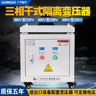 480V415转380变220V200三相干式伺服隔离变压器5/10/20/30KW50KVA