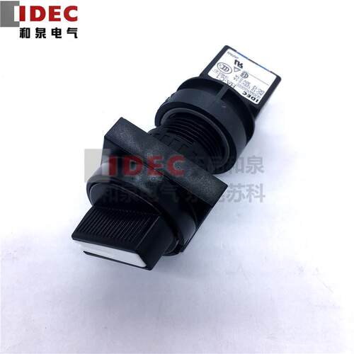 原装日本正品IDEC和泉电气两档自锁选择开关HA3S-2C1  HA-C1