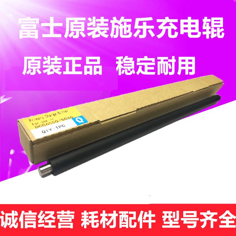 富士施乐6550 5065 6500 7500 7550 5500 242 7600 原装充电辊 棒