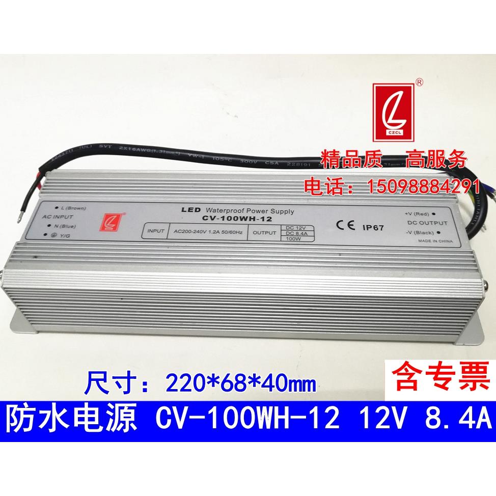 CV-100WH-12正品创联防水电源12v8.4A100W12V恒压防水电源LED电源