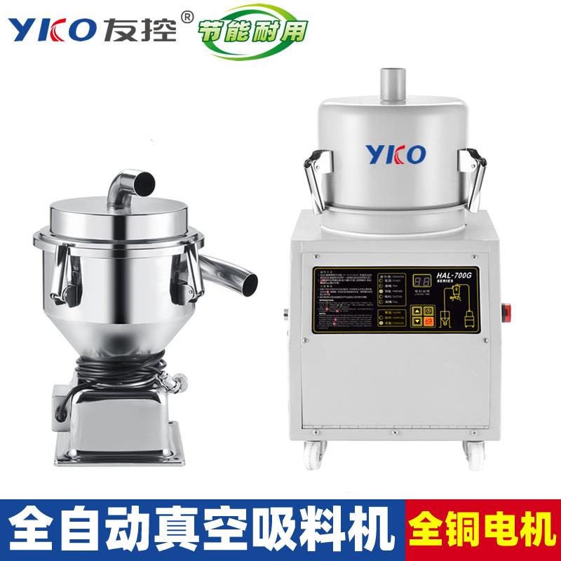 真空吸料机700G自动上料机分体式填料机加料机颗粒塑料菜籽送料机
