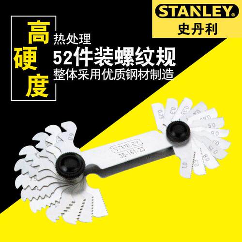 原装正品STANLEY史丹利36-166-23 52件装螺纹规