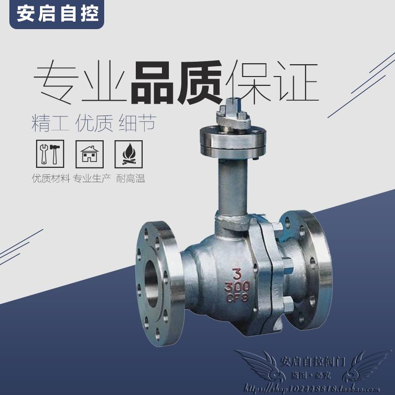 DQ41F-16P液氧液氮液氢天然气304/316不锈钢低温法兰球阀DN15-300
