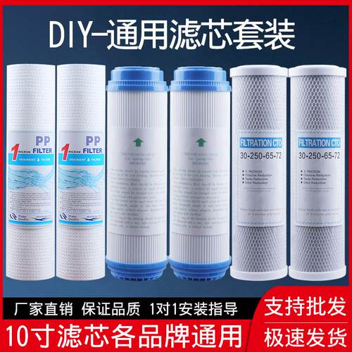 净水器滤芯10寸五级家用套装PP棉活性炭直饮水机RO纯水机过滤通用