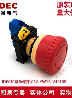原装正品IDEC和泉 急停开关1A YW1B-V4E10R YW-E10