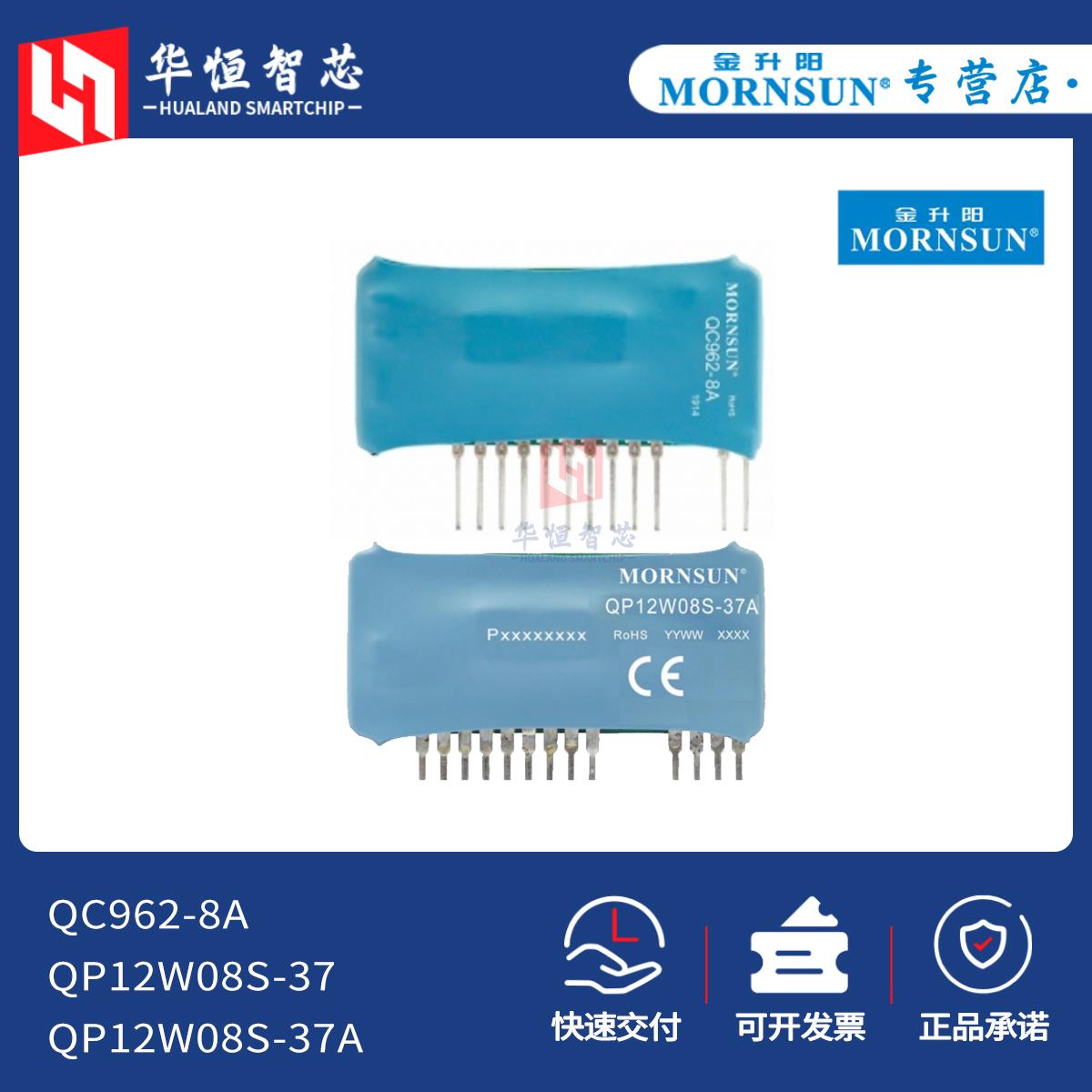 金升阳IGBT驱动器QC962-8A、QP12W08S-37/-37A隔离电源模块