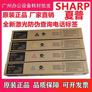 C3581 C4581 C3082 原装 碳粉 30CT粉盒 C4082 墨粉 夏普MX60CT