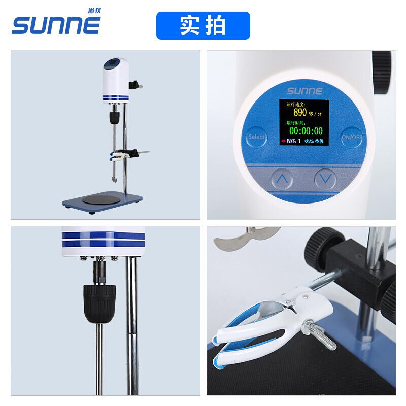 数显悬臂顶置式高精密小型尚仪定制可搅拌器实验室电动搅调速定时