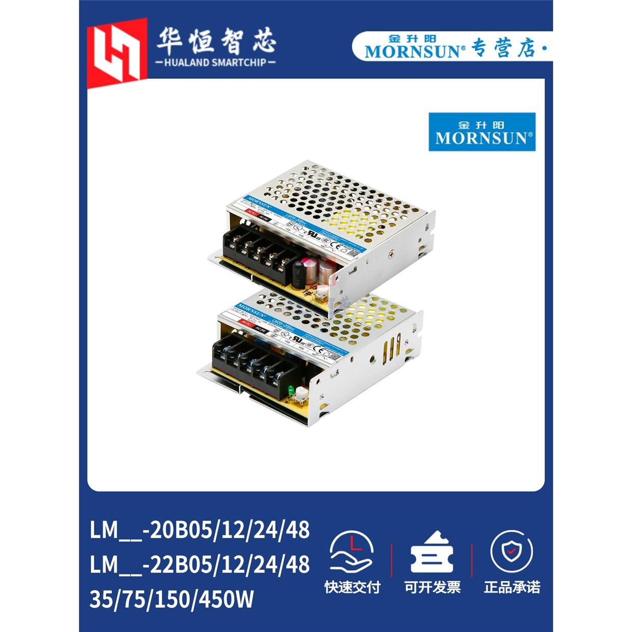 金升阳LM35/75/150/450W-20B/22B05/12/24/48/54开关电源220V伏转