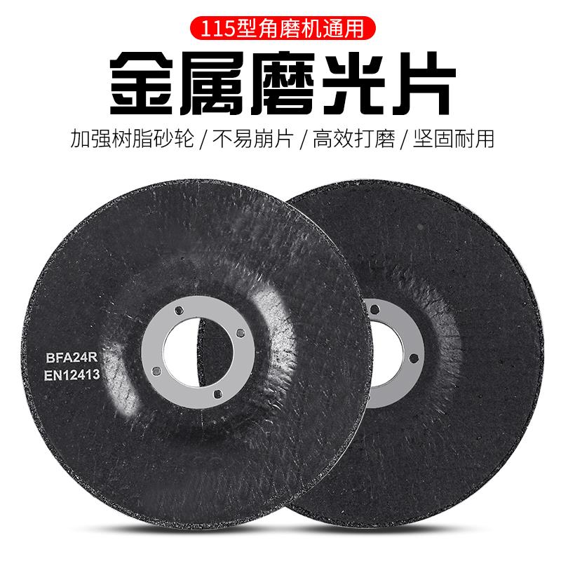 角磨机切割片不锈钢专用金属砂轮片沙轮片打磨片磨光机锯片115mm