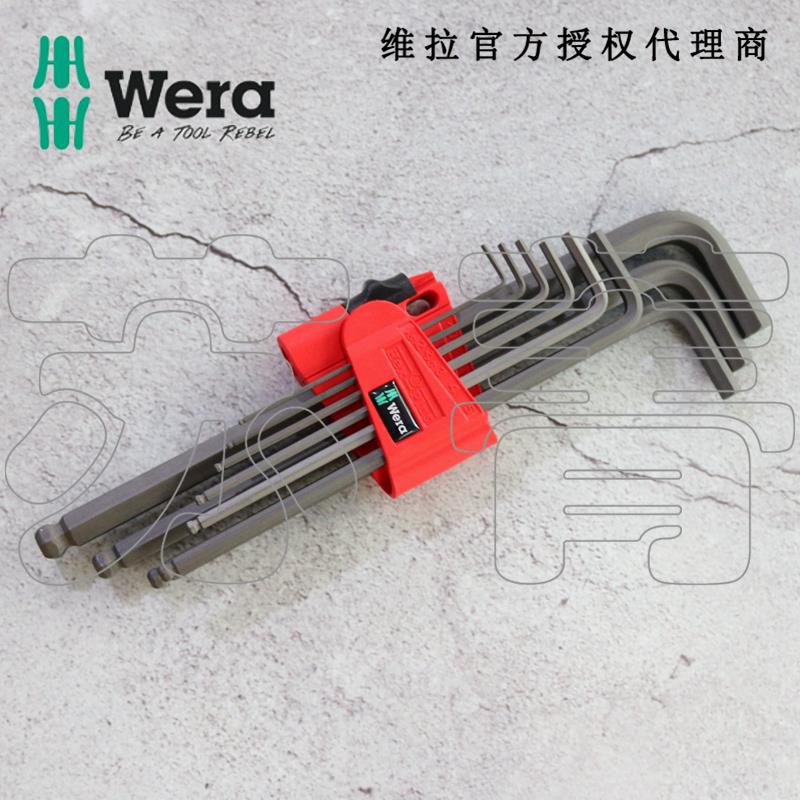 德国Wera维拉 950/9 Hex-Plus 6 加长球头内六角L型扳手9件套