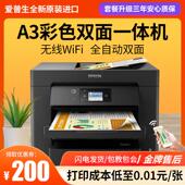 爱普生WF7830彩色喷墨A3纸打印机扫描复印一体机WIFI无线商务办公