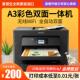 爱普生WF7830彩色喷墨A3纸打印机扫描复印一体机WIFI无线商务办公