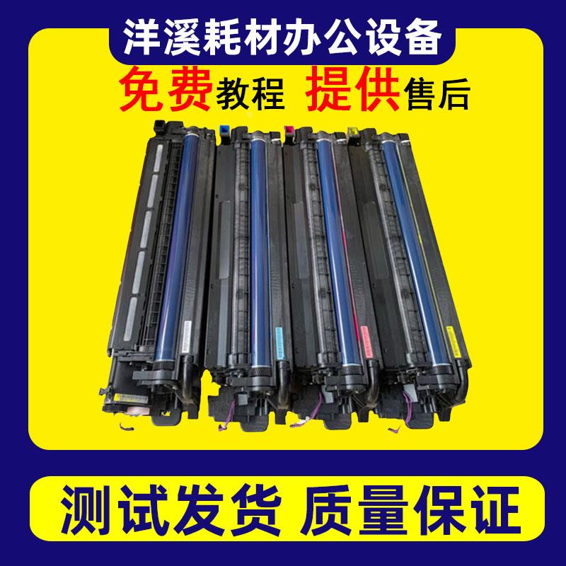 理光MPC2004 C2504 C3004 C3504 C4504 C6004ex原装套鼓 硒鼓组件