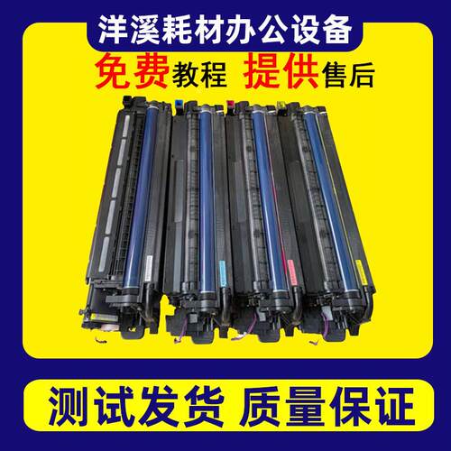 理光MPC2004 C2504 C3004 C3504 C4504 C6004ex原装套鼓 硒鼓组件
