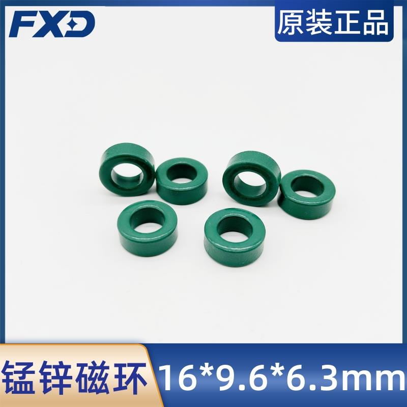锰锌高导铁氧体磁环16*9.6*6.3mm抗干扰磁芯变频器磁环共模电感