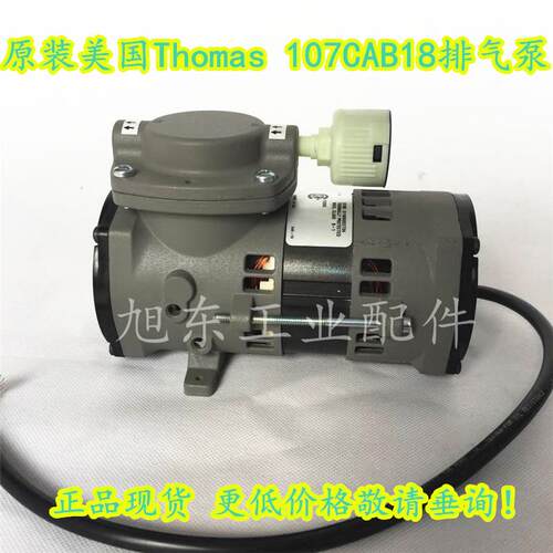 原装美国Thomas托玛斯AC110/115V空调排气泵107CA14-104 107CAB18