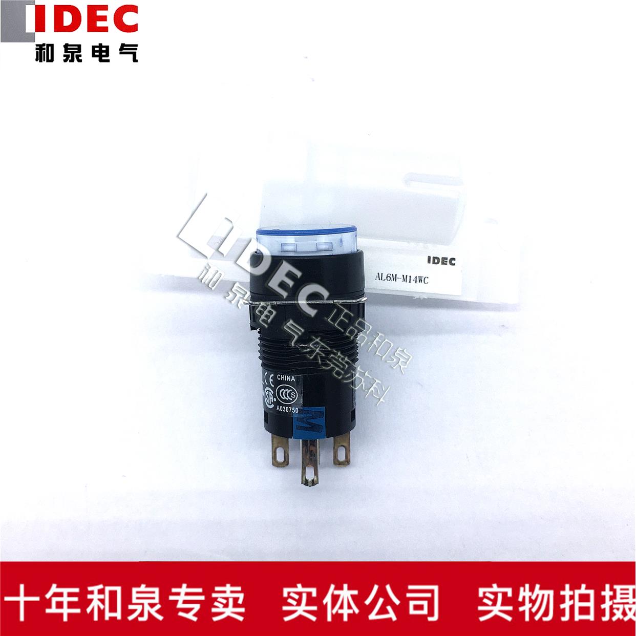 原装正品IDEC和泉指示灯开关按钮 AL6M-M14WC Y G R AL6-M五脚24V