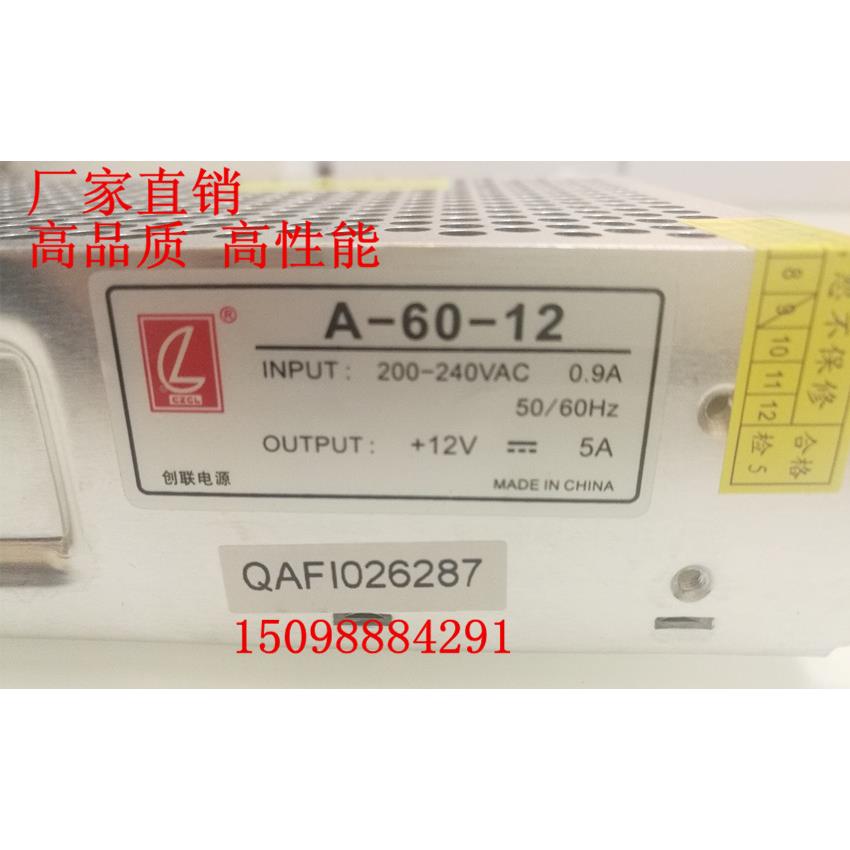 创联A-60-12 12V5A60W开关电源LED柜台灯电源码摄像机集中供电源