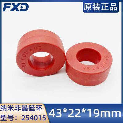 纳米非晶超微晶磁环大功率插模电感4015抗干扰滤波25*40*15mm