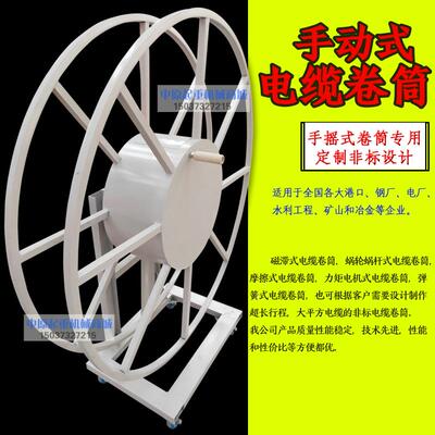 JTA弹簧式电缆卷筒手推式电缆卷筒360度旋转电缆卷筒电动平车卷筒