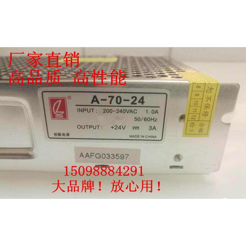 开关电源24V3A70W创联电源A-70-24 工业控制自动化配电柜灯箱灯条