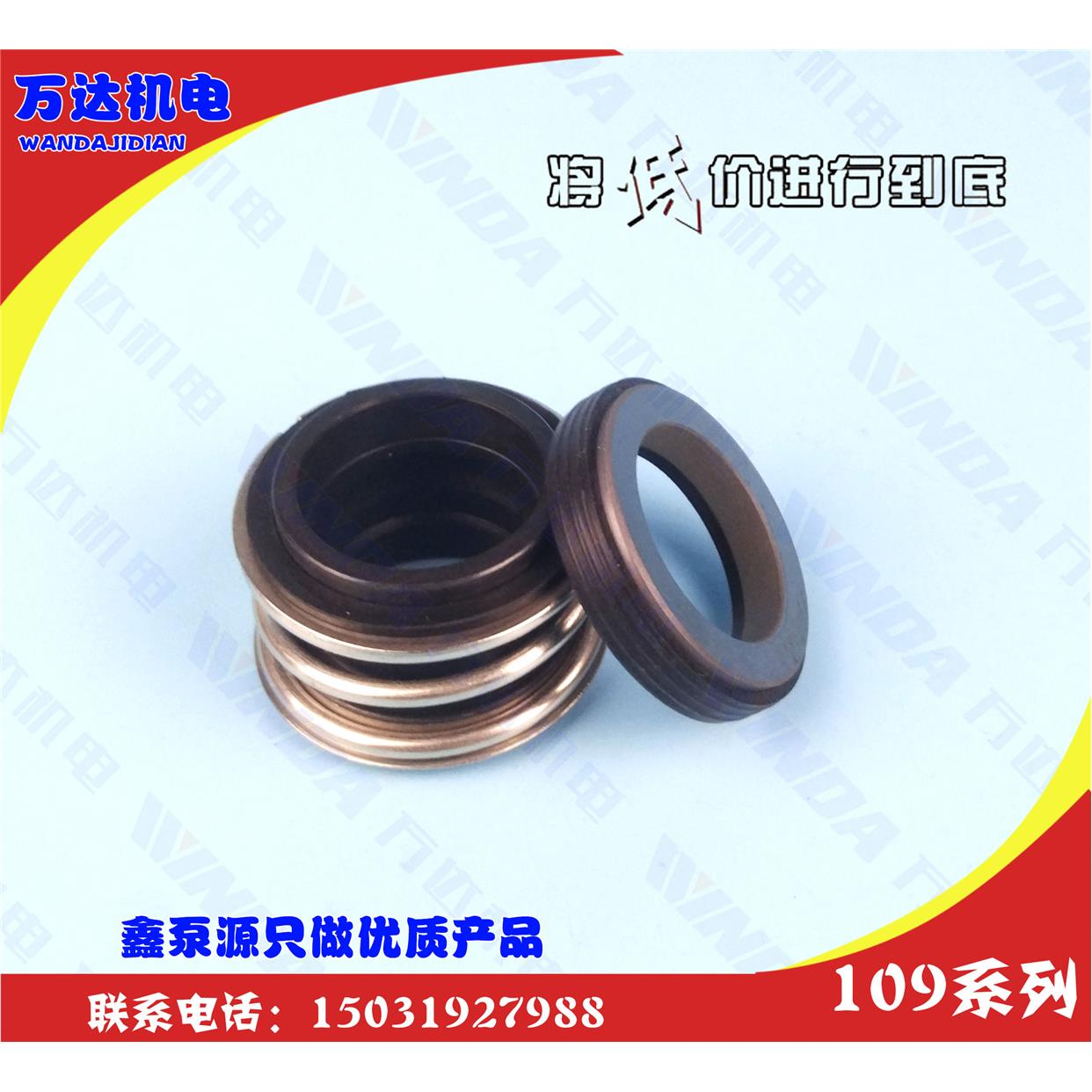 机械密封水封MB1/MG1/109系列石墨对陶瓷丁腈胶长期现货供应全系