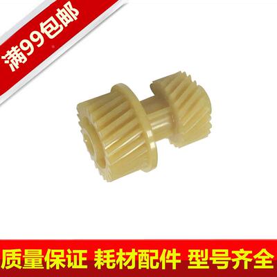 原装施乐7435 7425 7428 2250 3360 3300 定影器驱动 工字 齿轮