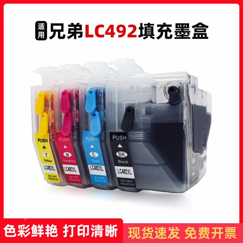 适用兄弟LC492XL墨盒MFC-J3940 J3540 J2340DW可填充加墨打印机