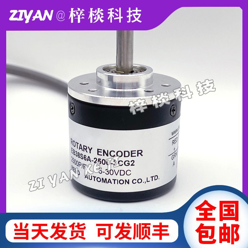 PENON倍能EB38S6A-2500-3CG2编码器-100-300-500-1000-2000-2500