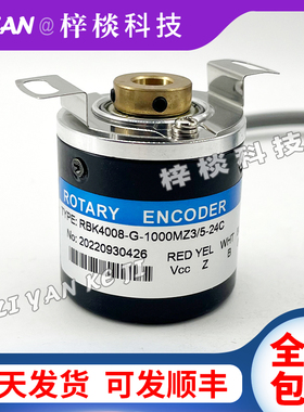 RBK4008-G-1000MZ3/5-24C增量式空心轴光电旋转编码器
