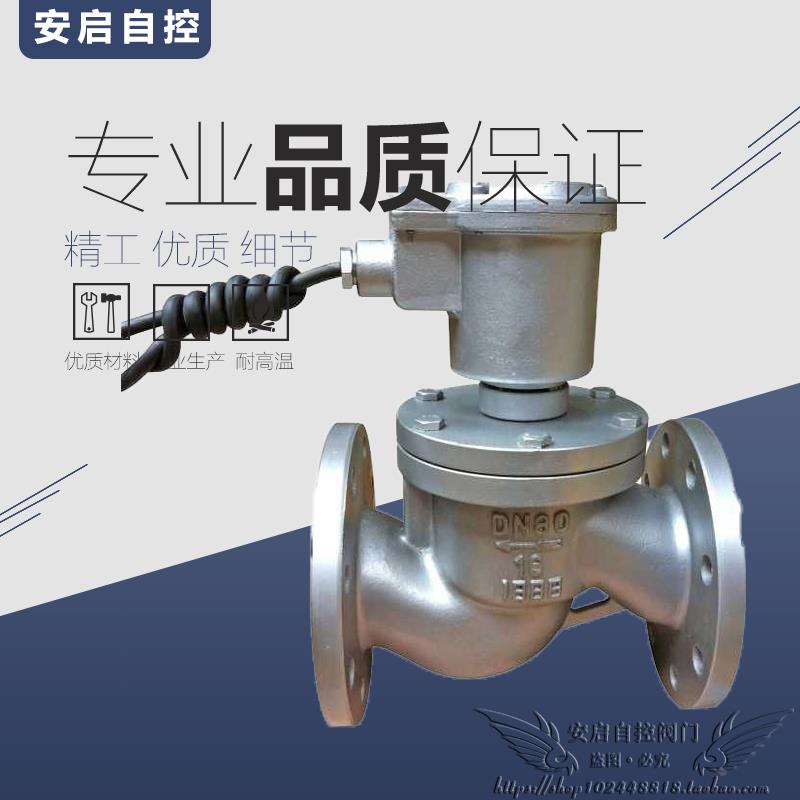 ZBSF化工耐腐耐强酸强碱316不锈钢防爆法兰电磁阀AC220V DN15-200