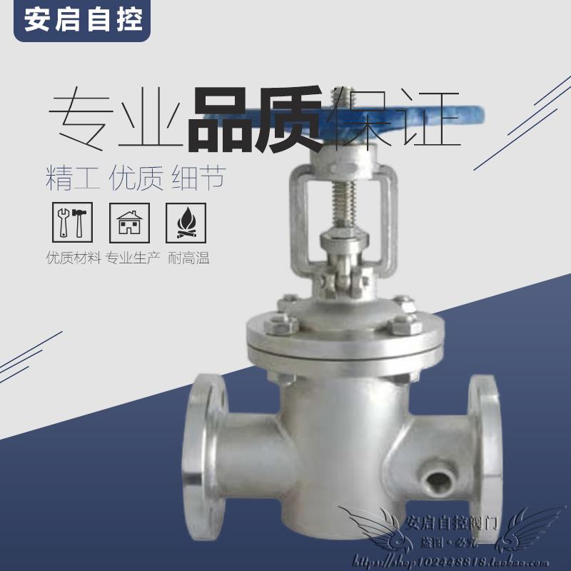 BZ41W-16P石油化工冶金制药铸钢不锈钢夹套保温法兰闸阀DN15-200