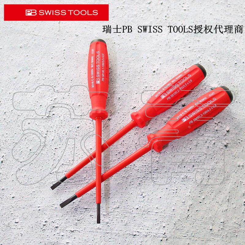 瑞士原装进口PB SWISS TOOLS 一字绝缘螺丝刀3件套PB 58539套装