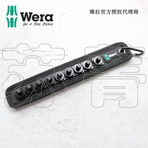 德国Wera维拉 Socket rail A套筒条带帆布带1/4英寸9位未装载
