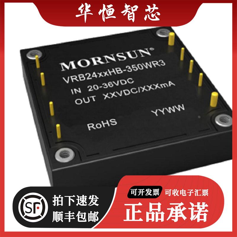 VRB2412HB-350WR3 VRB2424/2428/2432HB-350WR3 金升阳DC-DC 350W