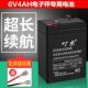 电子秤电池6v4.5AH蓄电池电子称专用电瓶童车6V5AH通用6v4ah 20HR