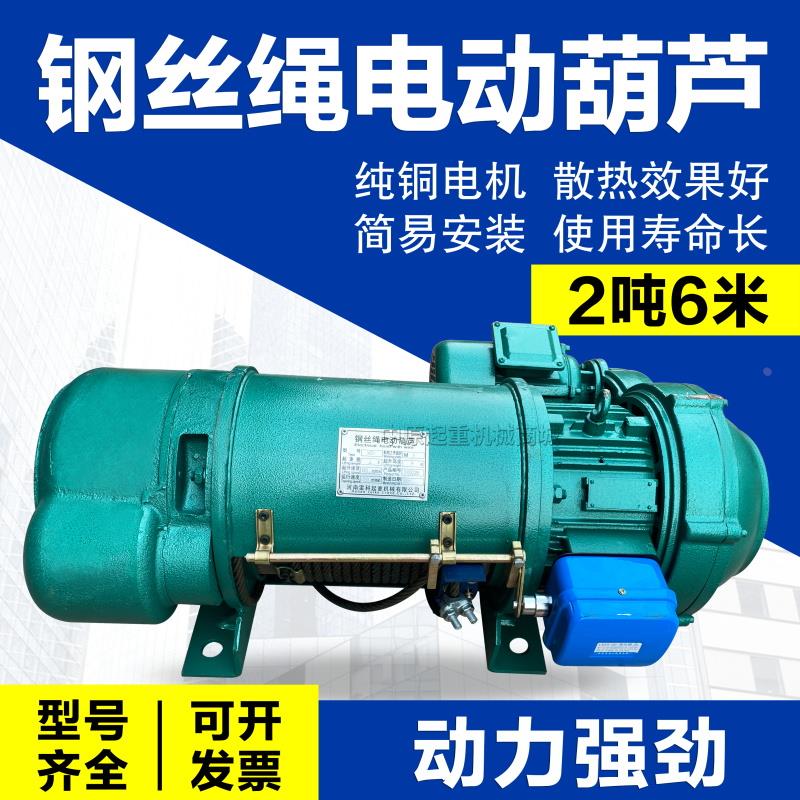 起重葫芦CD型钢丝绳电动葫芦起重葫芦1T2T3T5T坐式单/双速提升机