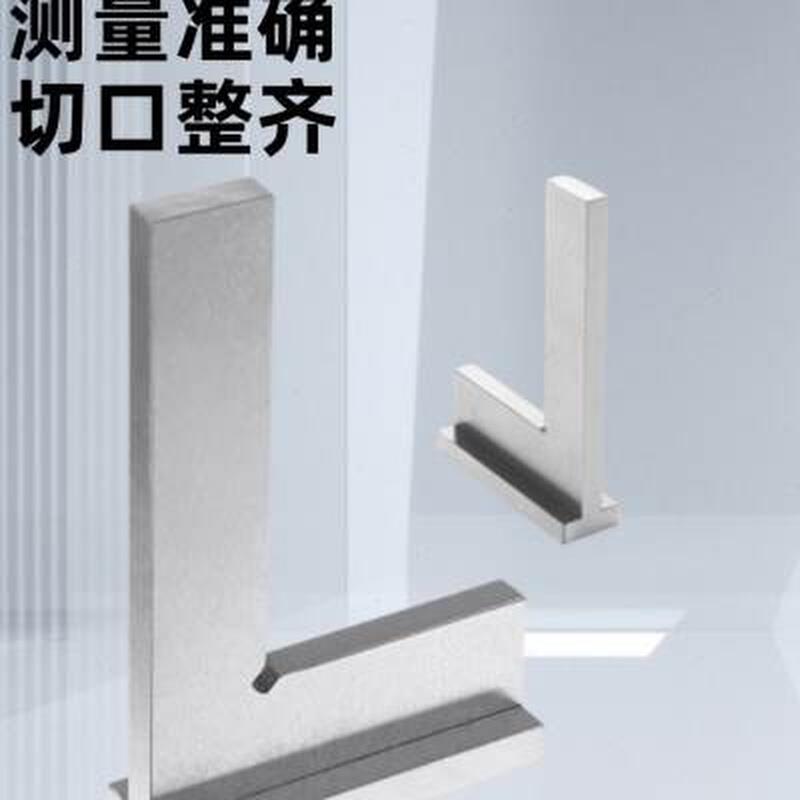 90度带座平口角尺 底座加宽直角尺5040400250宽座平口直尺包邮