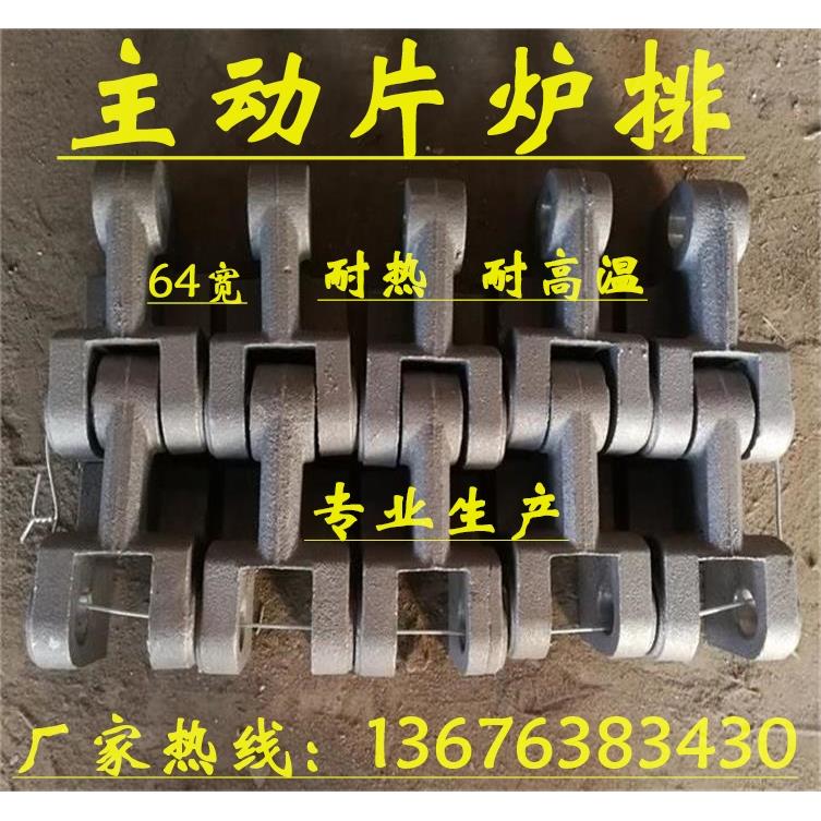 主动炉排片被动片锅炉配件长销炉门锅炉鱼鳞片炉排