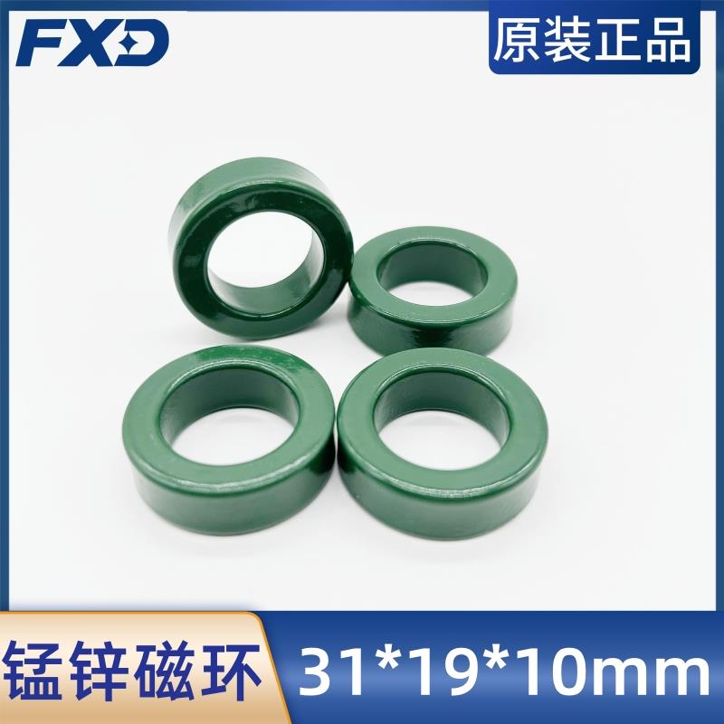 锰锌铁氧体磁环31*19*10mm抗干扰磁芯变频器共模电感电源滤波