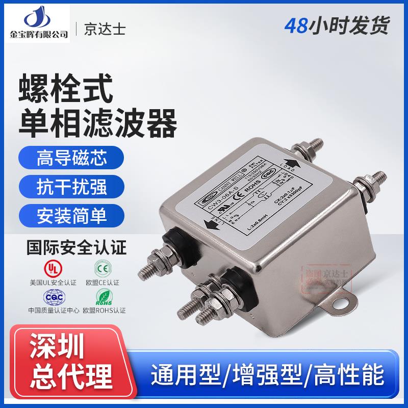 CW3原装CANNYWELL台湾emi伺服L2电源滤波器6单相T交流220V干扰10A
